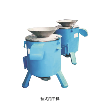 粒式甩干机哪里有